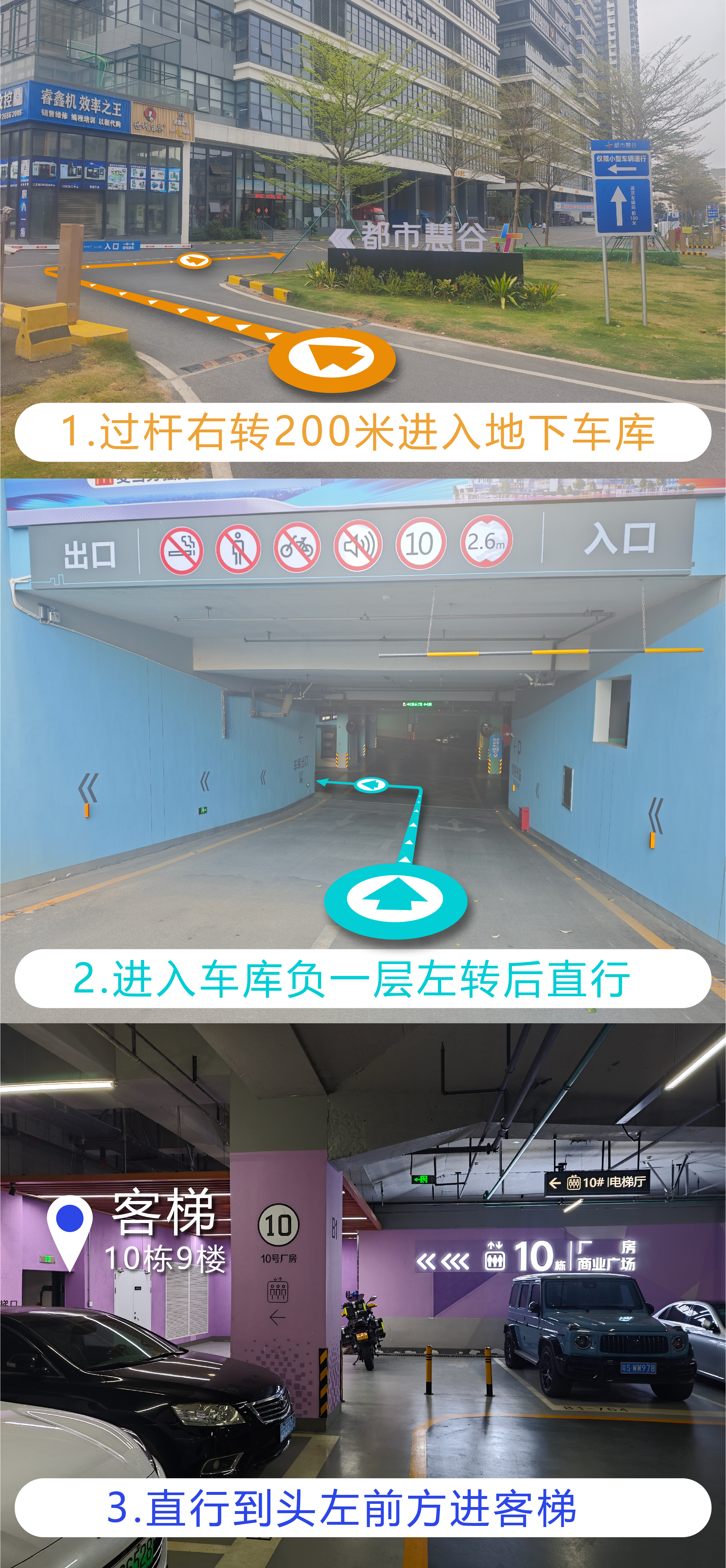 地下車庫入澤達.jpg